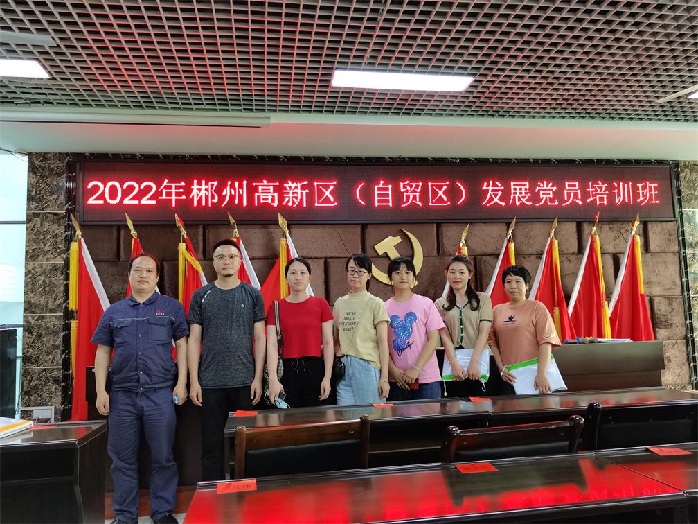 入党积极分子培训