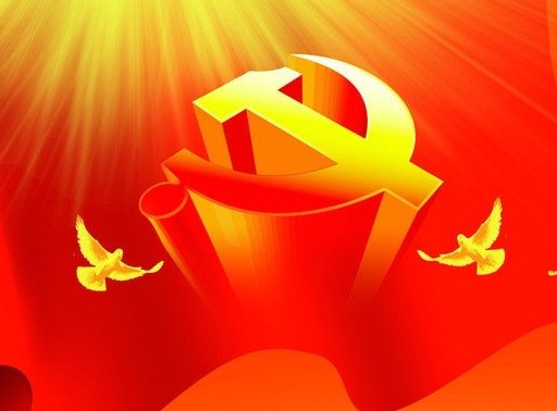 中国共产党第十九届中央委员会第七次全体会议公报