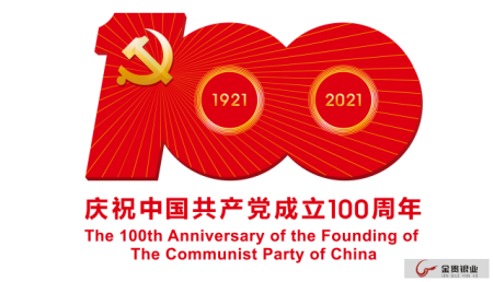 党建宣传标语