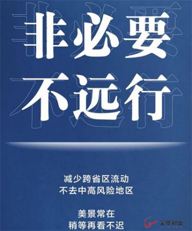 最新防疫“三字”守则