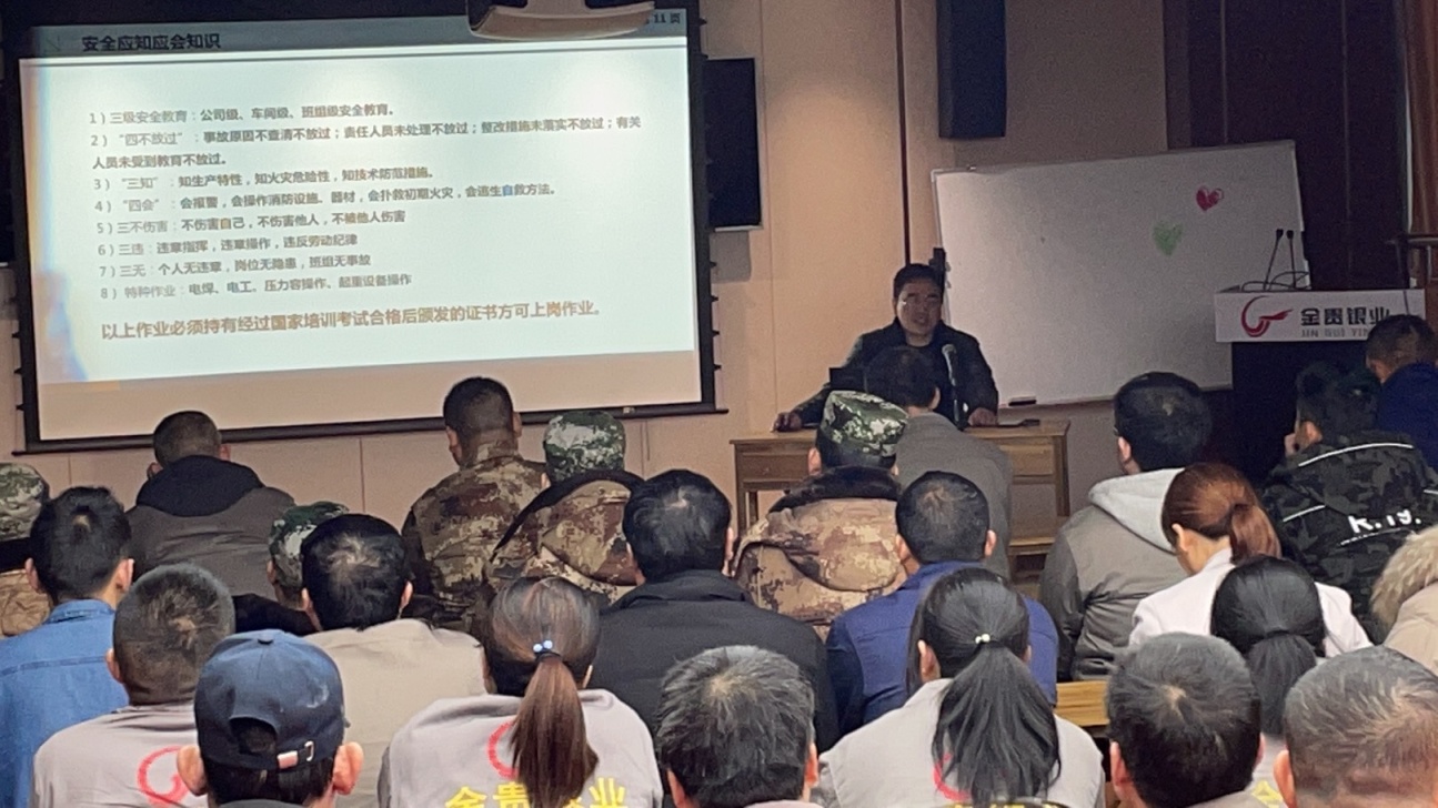金贵银业科技产业园为落实安全主体责任防在前、做在前